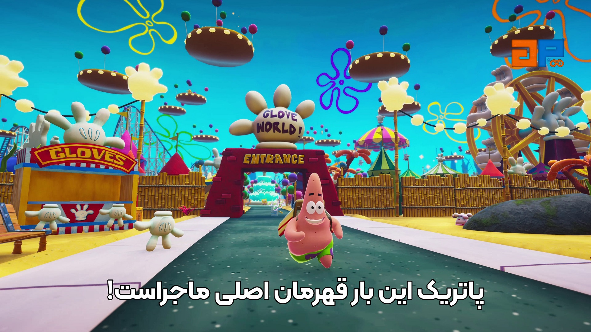 پاتریک این بار قهرمان اصلی ماجراست!